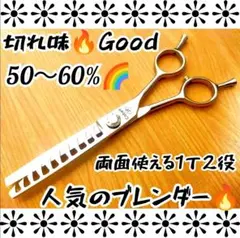 2026年最新】ブレンダーシザーの人気アイテム - メルカリ