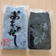 【新品未開封】男女兼用 足袋ソックス2足セット　黒・グレー