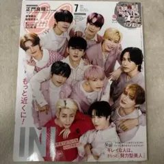 CanCam7月号特別版Type-A 2023年7月号 INI