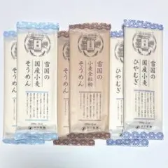 卯月製麺 雪国そうめん・ひやむぎ 6袋セット 計12人前【賞味期限26年9月】のサムネイル