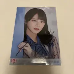 永田詩央里 メンカラユニフォーム 直筆 ヨリ 生写真 - メルカリ