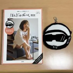 2026年最新】本田翼 ほんだのばいくの人気アイテム - メルカリ