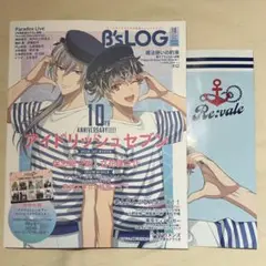 【匿名配送】 B’s-Log 10月号 Re:vale 本誌