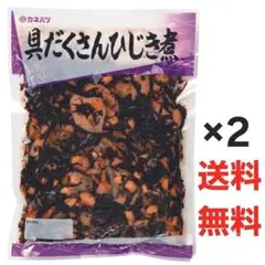 【市場直送】カネハツ食品 具だくさんひじき煮 たっぷり2袋セット【送料無料】のサムネイル