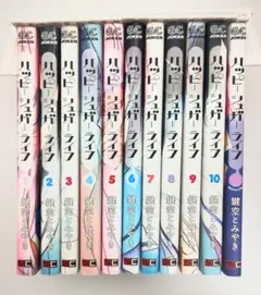 全巻初版】ハッピーシュガーライフ 全11巻+5 鍵空とみやき 全巻セット