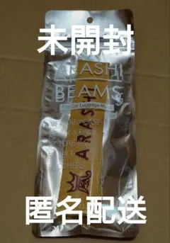 嵐 展覧会 BEAMS ラゲッジマーク 黄 二宮和也 - メルカリ
