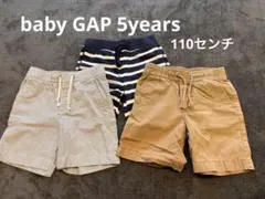 babyGAP ハーフパンツ3枚セット　5years 110センチ
