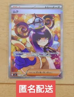 2026年最新】ムクSARの人気アイテム - メルカリ