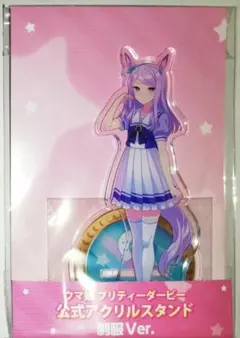 ウマ娘 メジロマックイーン アクリルスタンド 制服