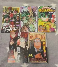 ジャンコミscoop まとめ売り