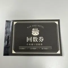 2025年最新】駿河健康ランドの人気アイテム - メルカリ