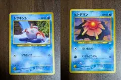 ヒトデマン ○ 拡張シート第3弾(緑版) ポケカ 旧裏 2枚セット まとめ