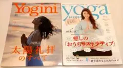 ヨガ雑誌2冊【Yogini太陽礼拝 】【 yogaJOURNALリストラティブ】