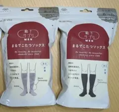 ♥オカモト まるでこたつソックス メンズ　グレー　ブラック　2セット