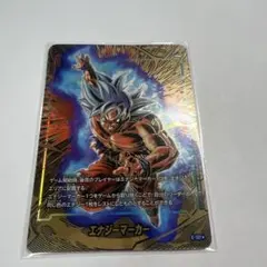 ドラゴンボール フュージョンワールド エナジーマーカー 孫悟空 身勝手