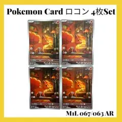 ポケモンカードゲーム【ロコン】M1L 067/063 AR 4枚Set