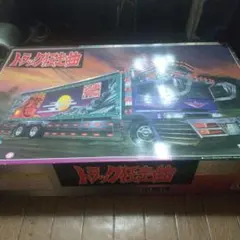 希少 絶版 1/32 アオシマ トラック狂走曲 車輪神 デコトラ プラモデル