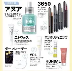 美的 7月号 付録のみ 抜け無し