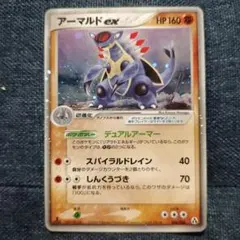 アーマルドex ☆ 拡張パック まぼろしの森 058/086 - メルカリ