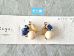 えり様☆天然石ピアス☆3点　サージカルステンレスフックピアス