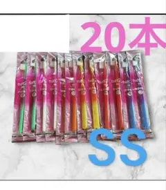 タフト24 歯ブラシ 歯科医院専用　　20本