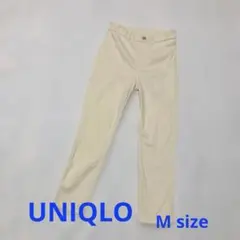 UNIQLO ウルトラストレッチ ハイライズ レギンスパンツ レディース 美品