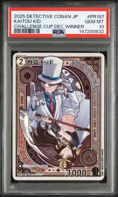 【PSA10】灰原哀 PR チャレンジ戦優勝プロモ PR097 名探偵コナン PSA10】灰原哀 PR チャレンジ戦優勝プロモ PR097 名探偵コナン - メルカリ
