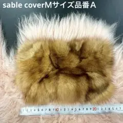 ミンク ハンドルカバー／LLサイズ 品番J／GAKE日本製❣️ - メルカリ