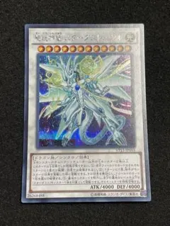 2025年最新】聖?神竜 スターダスト・シフルの人気アイテム - メルカリ