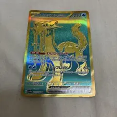 パオジアンex UR スカーレット&バイオレット ハイクラスパック シャイニー…