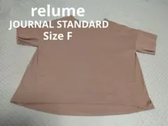 レリューム ジャーナルスタンダード 半袖 カットソー 無地 Fサイズ トップス