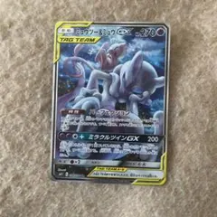 【早い者勝ち】ミュウツー&ミュウGX SR ミラクルツイン
