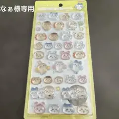 ★なぁ様専用ページ24時間限定★【正規品】ちいかわ BONBON DROPシール