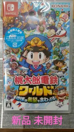 【Switch】 桃太郎電鉄ワールド ～地球は希望でまわってる！ ～