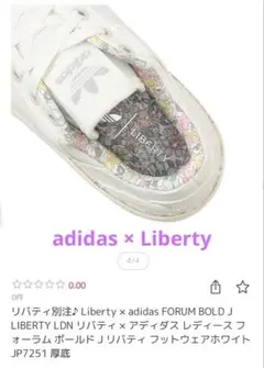 adidas × リバティ　スニーカー　ホワイト　23.5センチ