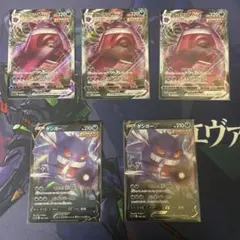 ゲンガーVMAX SGG ハイクラスデッキ ゲンガーVMAX 002/019