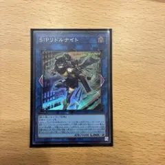 2025年最新】S：Pリトルナイト 遊戯王の人気アイテム - メルカリ