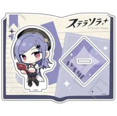 新品 D アヤメ アクリルスタンド ステラソラ