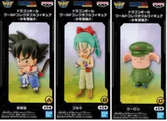 ドラゴンボール ワールドコレクタブルフィギュア 少年期編2 全3種セット【新品】