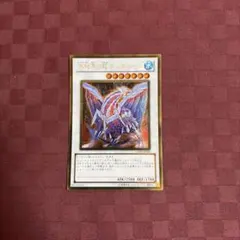 遊戯王 氷結界の龍 グングニール GS03-JP009