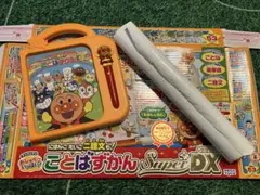 ことばずかん Super DX アンパンマン