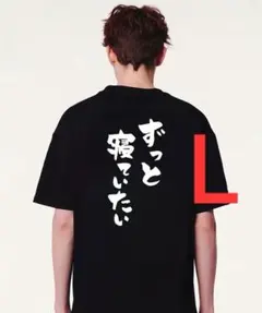 10-403　新品　 L　おもしろTシャツ　半袖Tシャツ　ギャグ