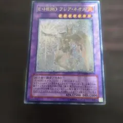 遊戯王 E・HERO フレアネオス レリーフ - メルカリ