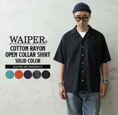 WAIPER.inc コットンレーヨン オープンカラーシャツ ソリッドカラー