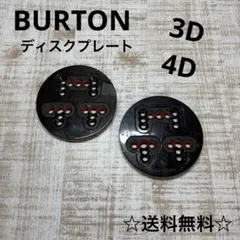 2025年最新】バートン 3dディスクの人気アイテム - メルカリ