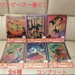 一番くじワンピース　見参！赤鞘九人男〜第一弾〜ビジュルシード　全6種