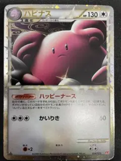 L1-r】ポケモンカード ハピナス 054/070 1ED - メルカリ
