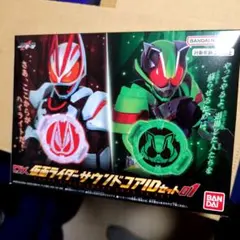 舞*様 プレバン 仮面ライダーギーツ DX仮面ライダーサウンドコアIDセット01