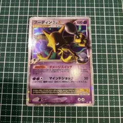 2025年最新】フーディン LV Xの人気アイテム - メルカリ