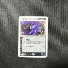 1EDバクフーンex ☆ 第2弾拡張パック 砂漠のきせき 013/053 - Mercari